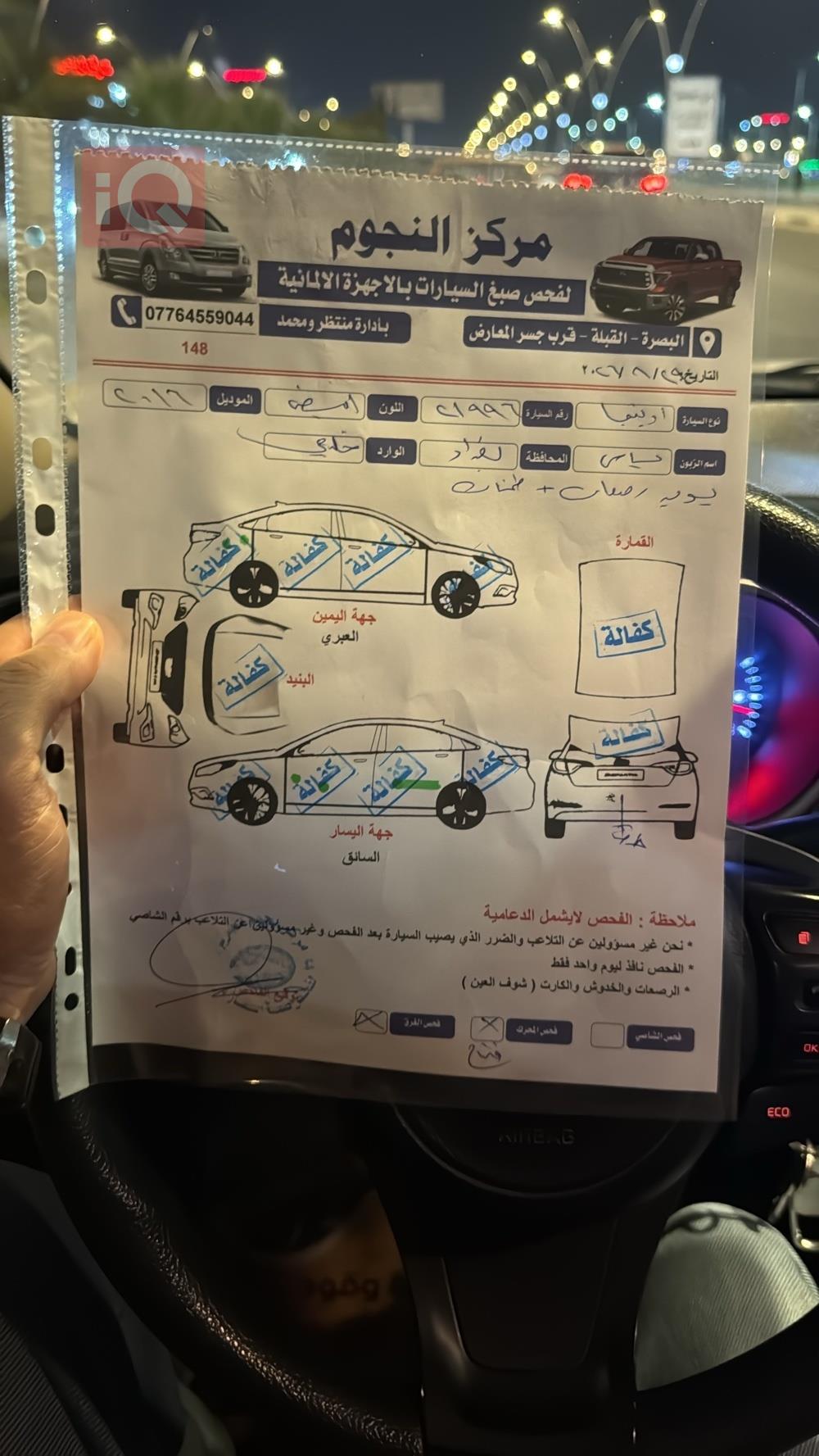 كيا اوبتيما